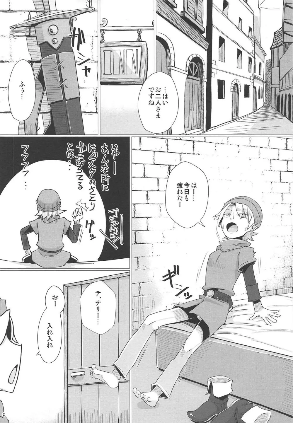 固い女ほど燃え上がる!!・改 Page.3