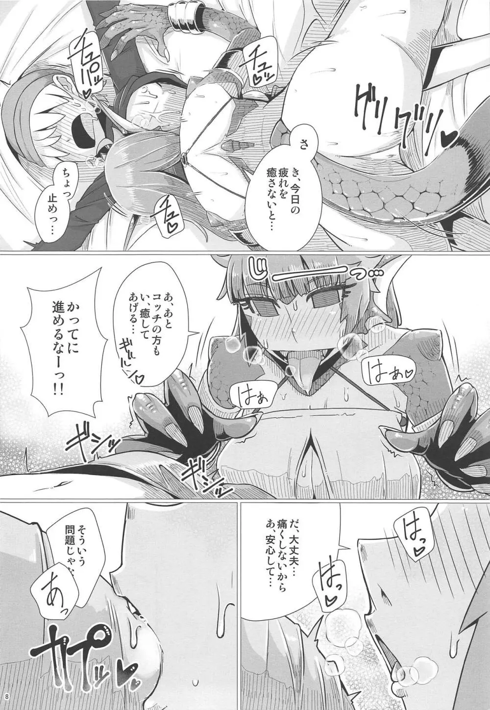 固い女ほど燃え上がる!!・改 Page.9