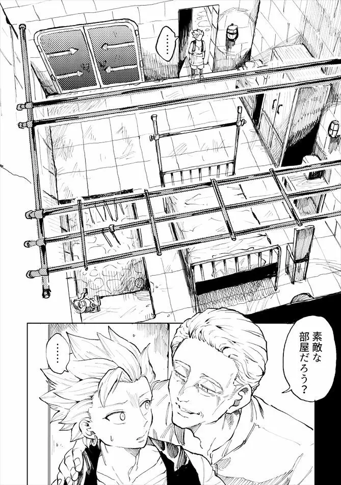 レンタルかみゅくん1day Page.17