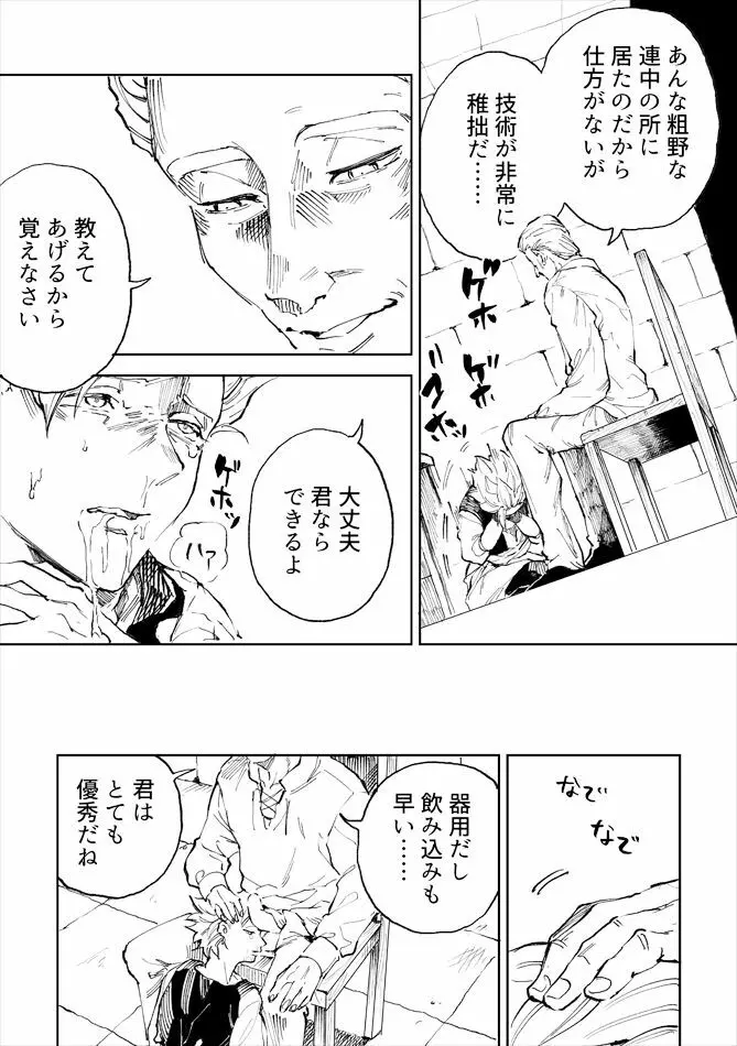 レンタルかみゅくん1day Page.22