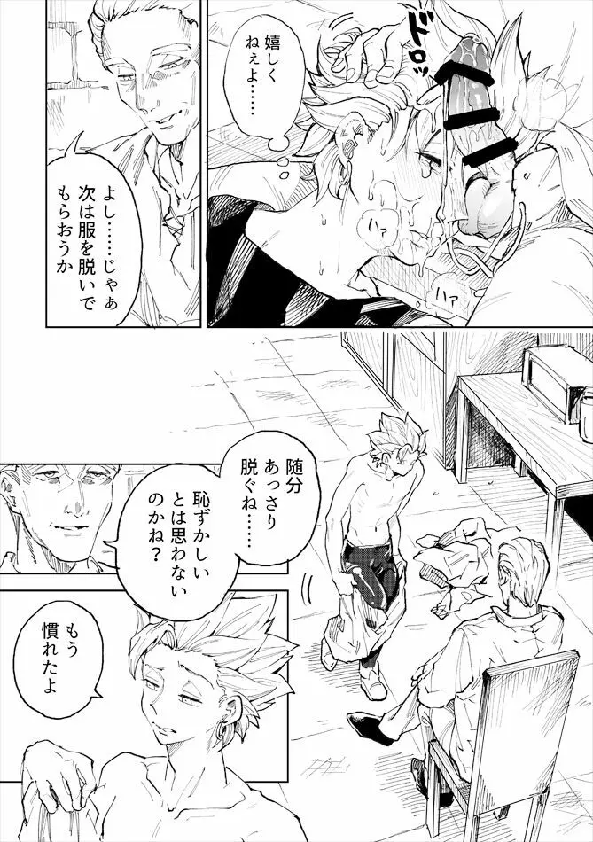 レンタルかみゅくん1day Page.23