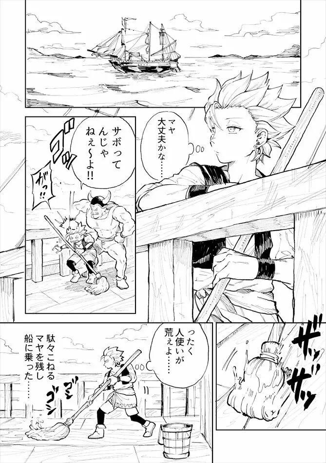 レンタルかみゅくん1day Page.3
