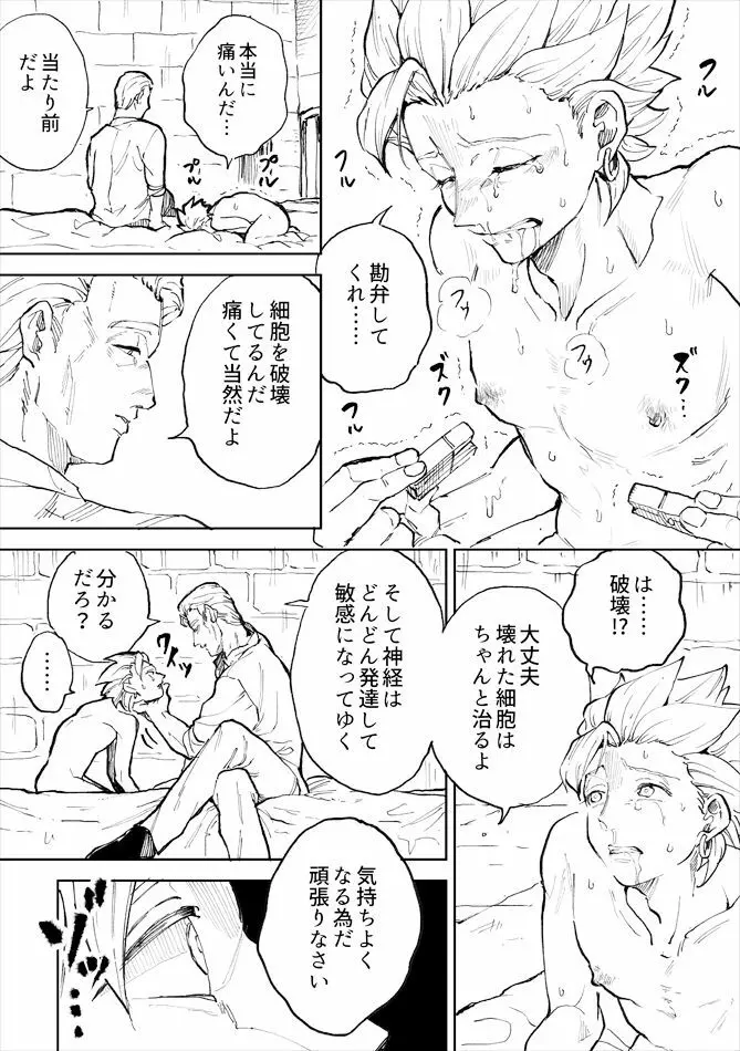レンタルかみゅくん1day Page.32