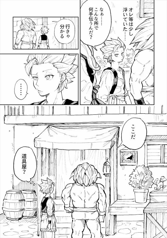 レンタルかみゅくん1day Page.7