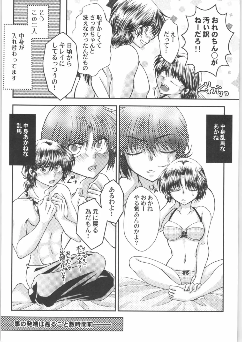 溺愛FIANCE Page.27