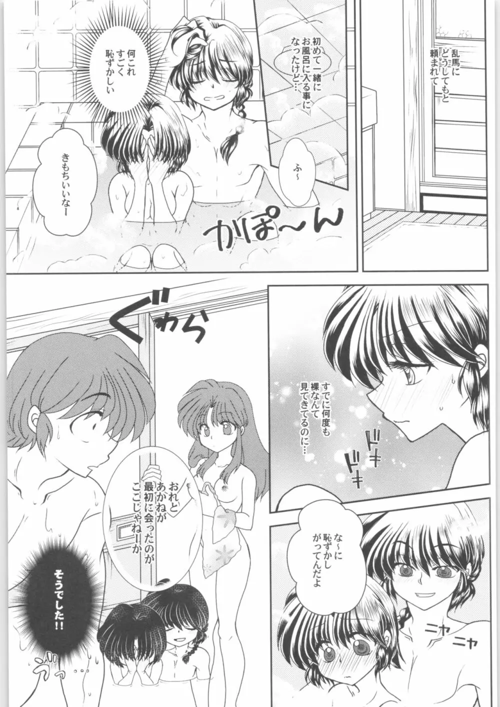 溺愛FIANCE Page.44