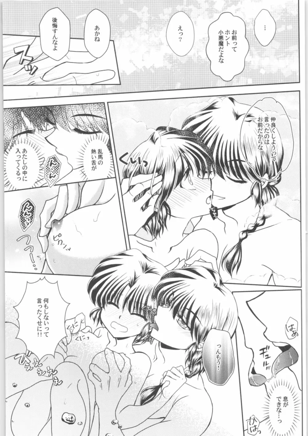 溺愛FIANCE Page.46