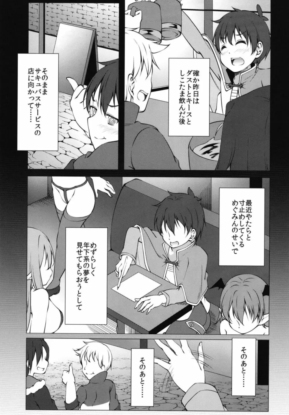 この素晴らしい王女様はお兄様が大好き!! Page.6