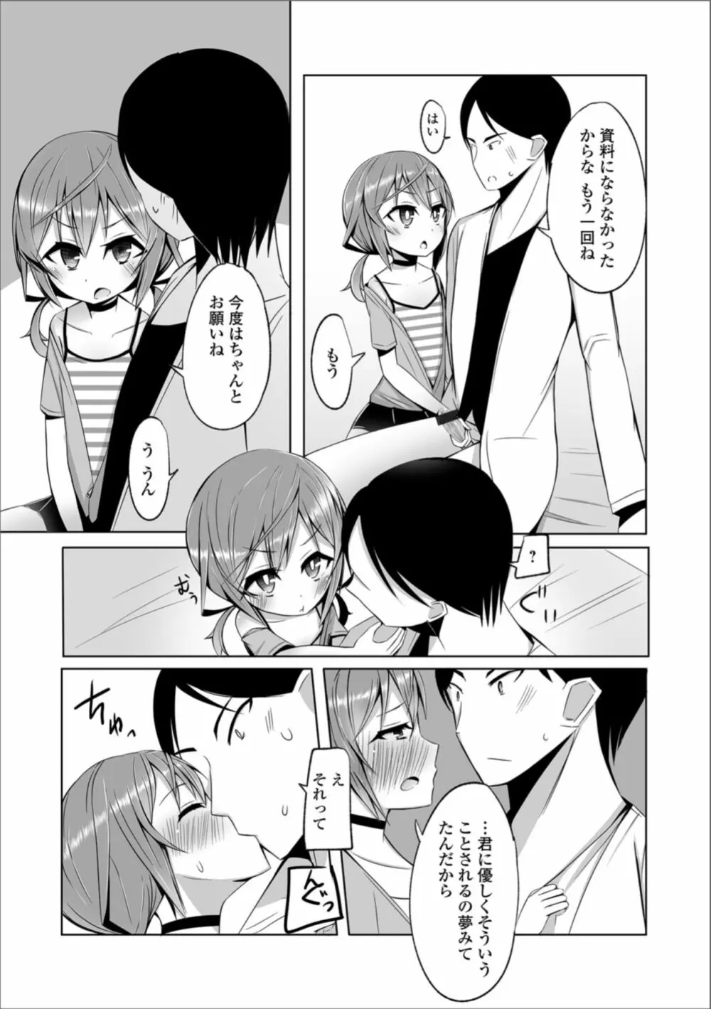 月刊Web男の娘・れくしょんッ！S Vol.36 Page.103