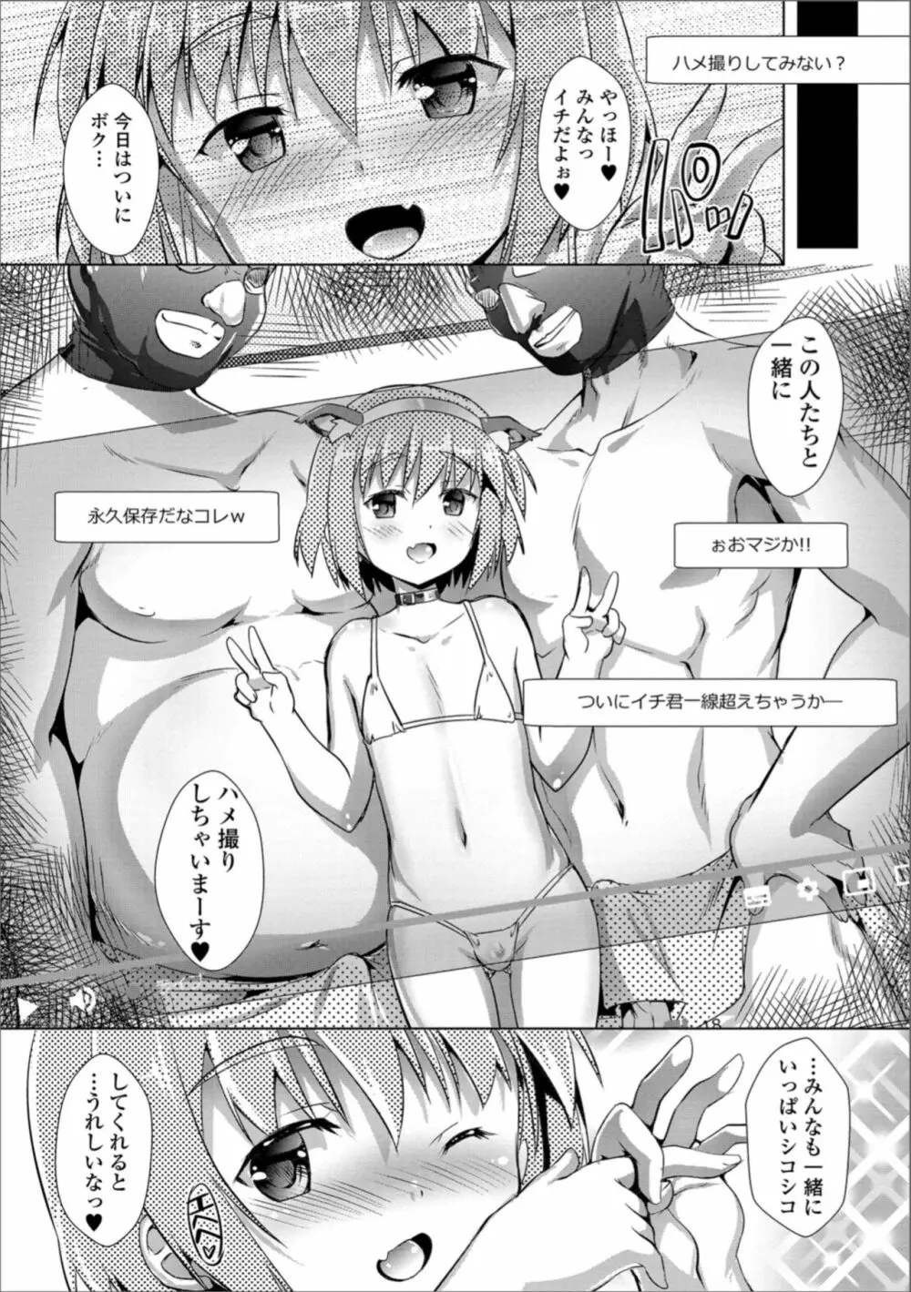 月刊Web男の娘・れくしょんッ！S Vol.36 Page.30