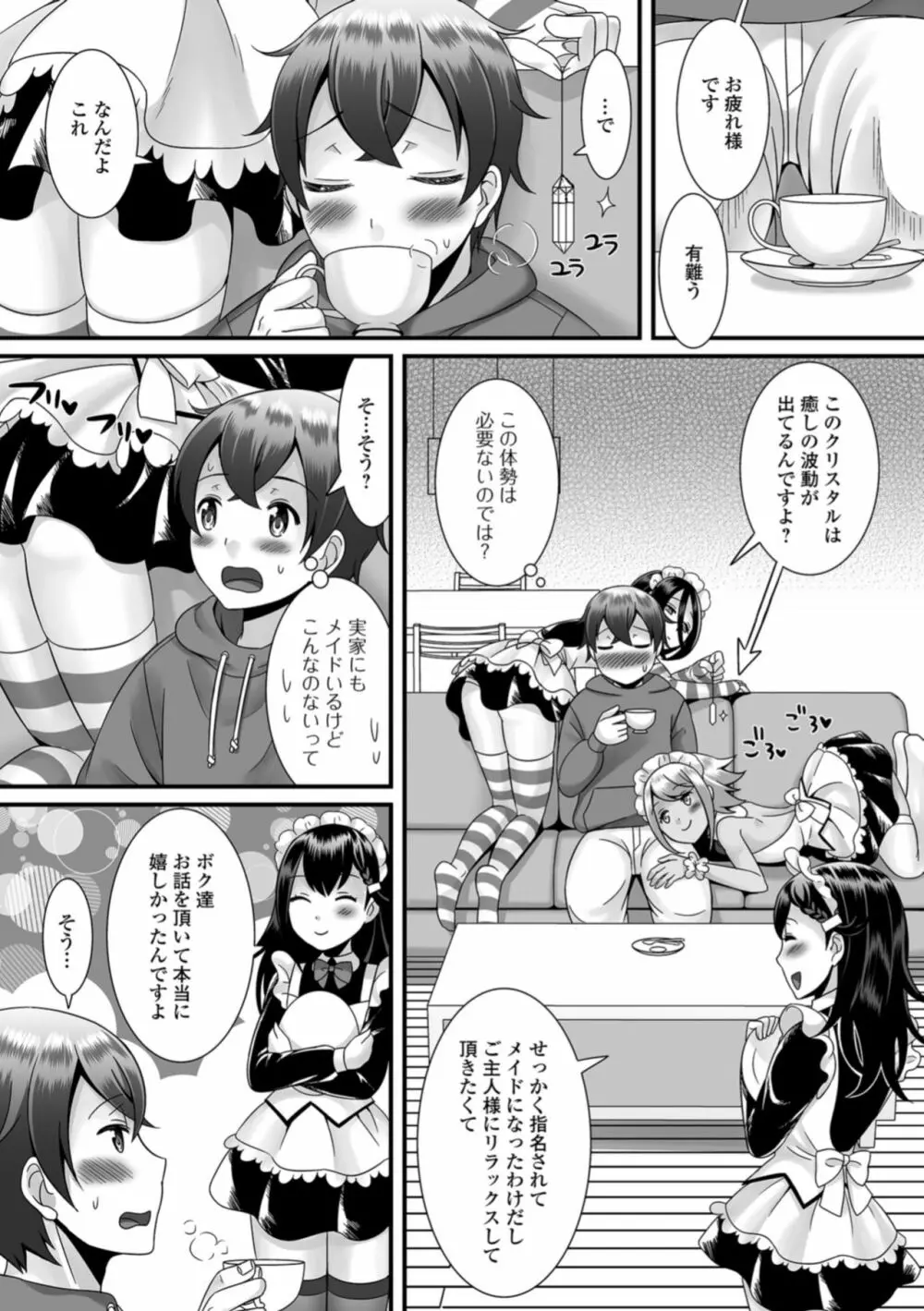 月刊Web男の娘・れくしょんッ！S Vol.36 Page.8