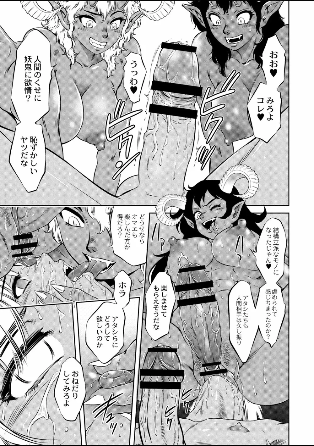 ルダ王国奇譚 1-2 Page.11