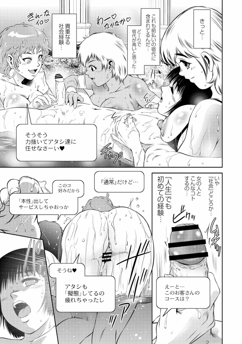 ルダ王国奇譚 1-2 Page.32