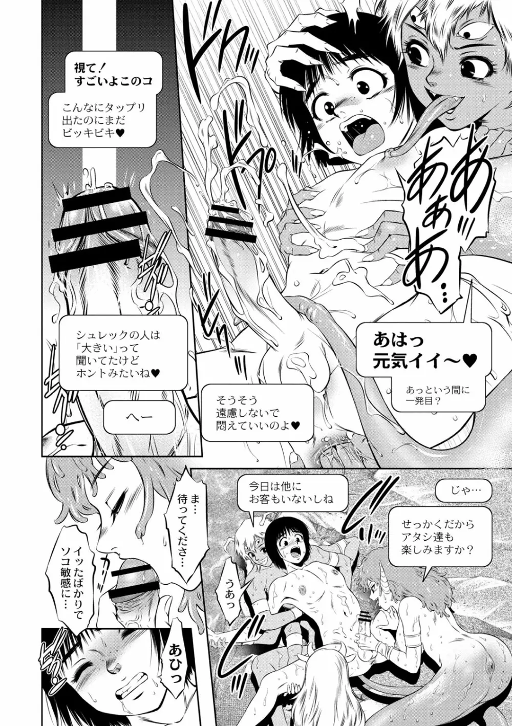 ルダ王国奇譚 1-2 Page.35