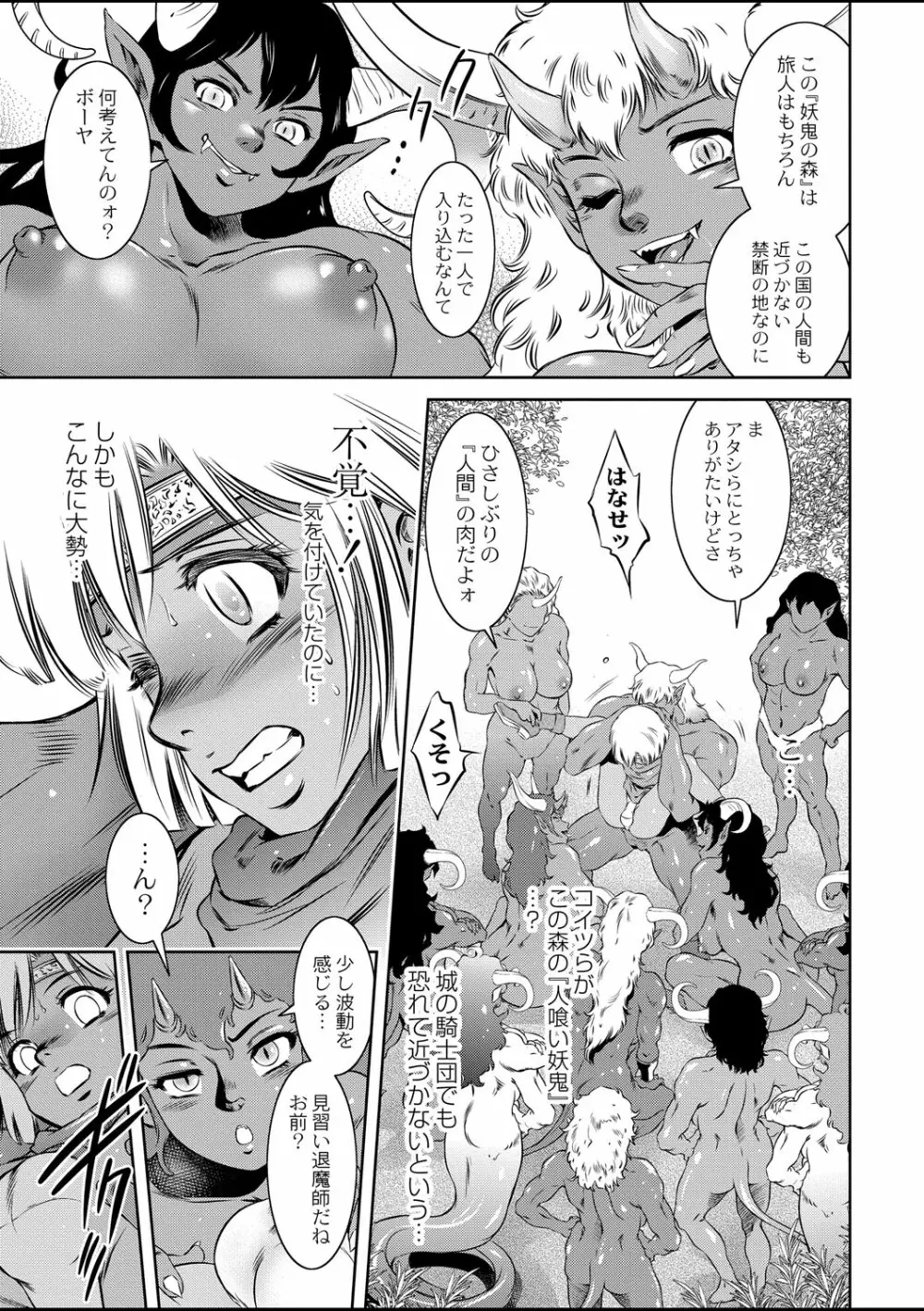 ルダ王国奇譚 1-2 Page.5