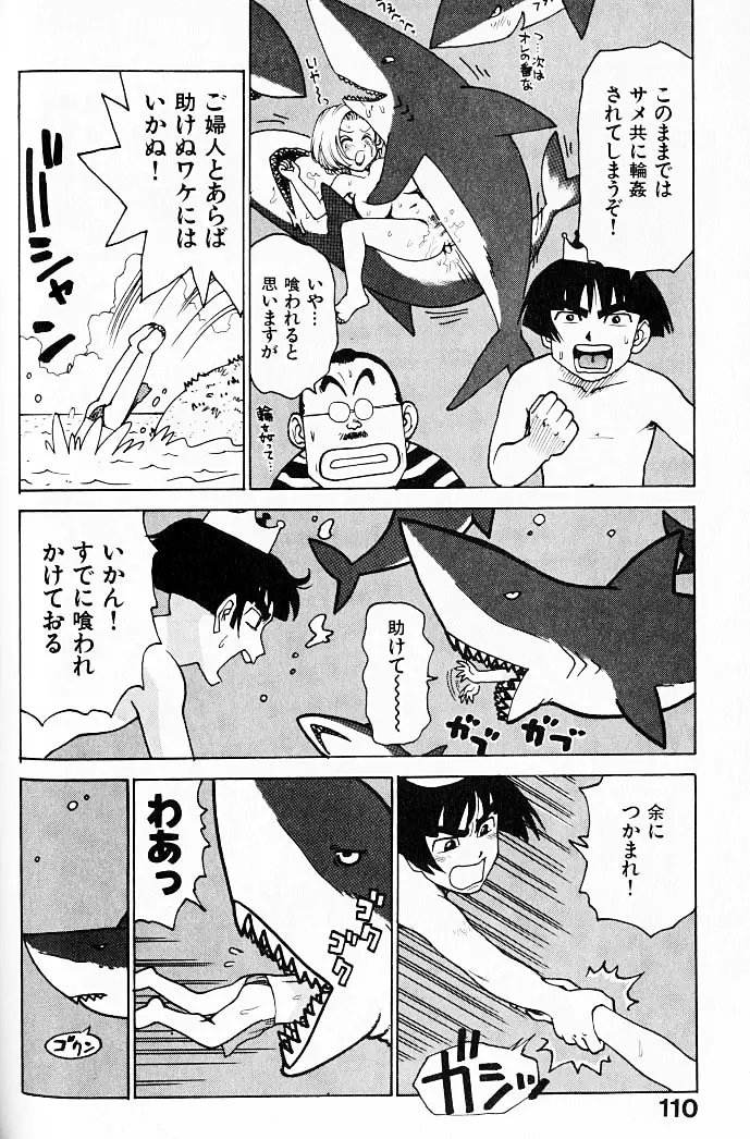 人妻姫 Page.111