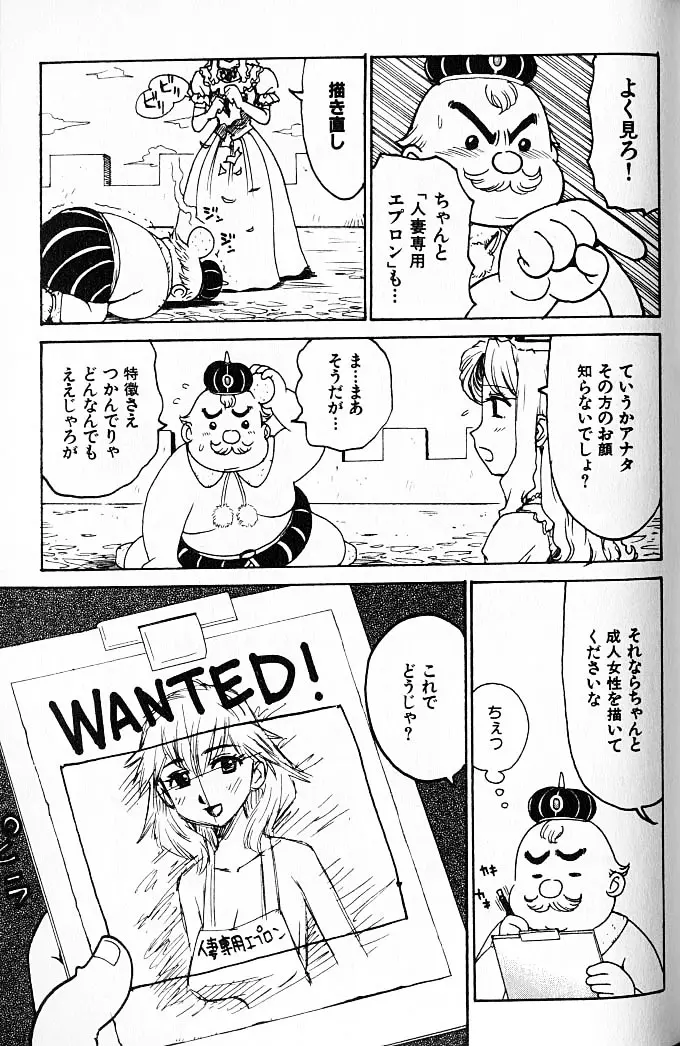 人妻姫 Page.126