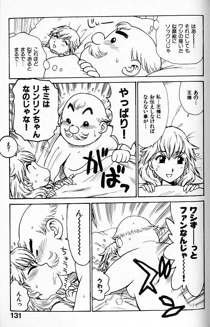 人妻姫 Page.132