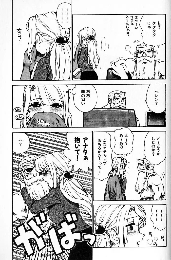 人妻姫 Page.168