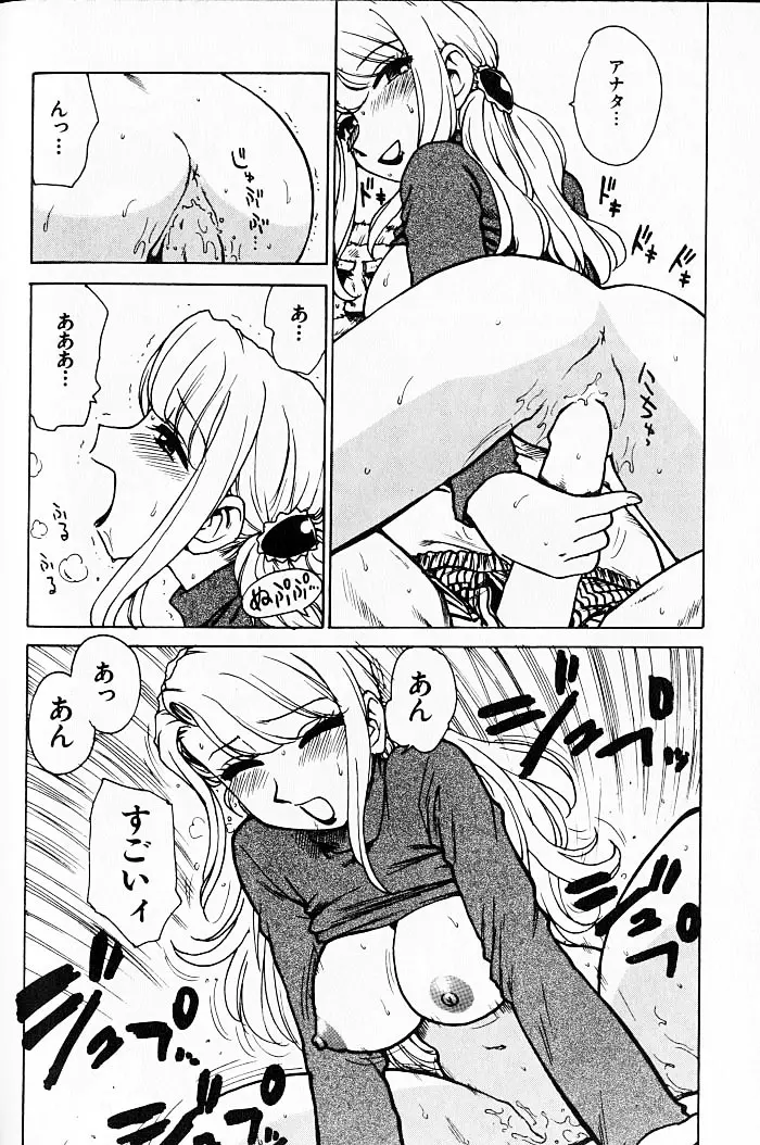 人妻姫 Page.171