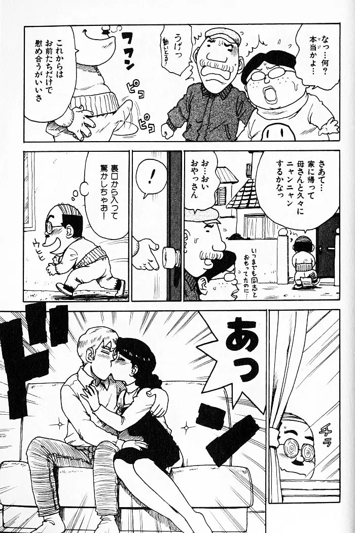 人妻姫 Page.182