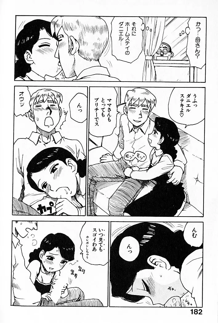 人妻姫 Page.183