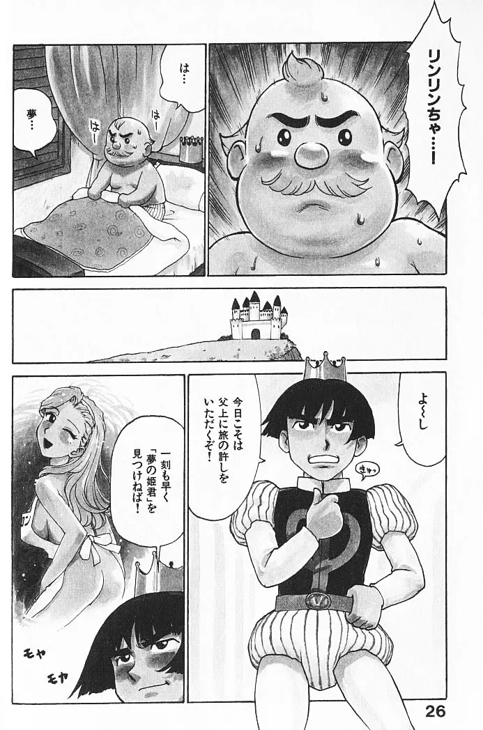 人妻姫 Page.27