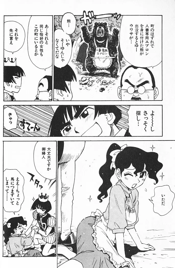 人妻姫 Page.47