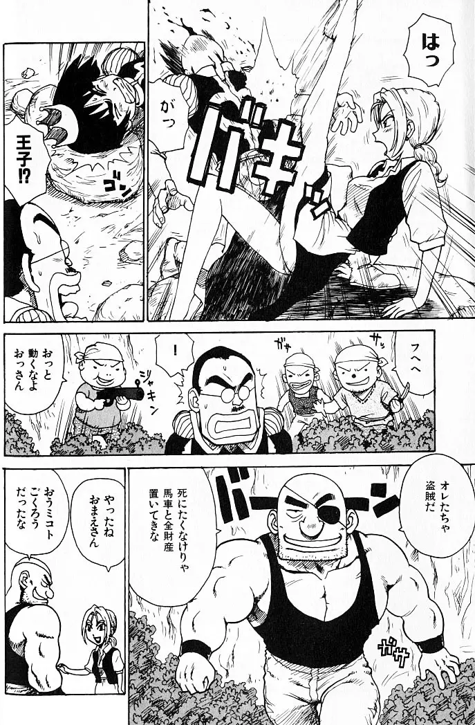 人妻姫 Page.63