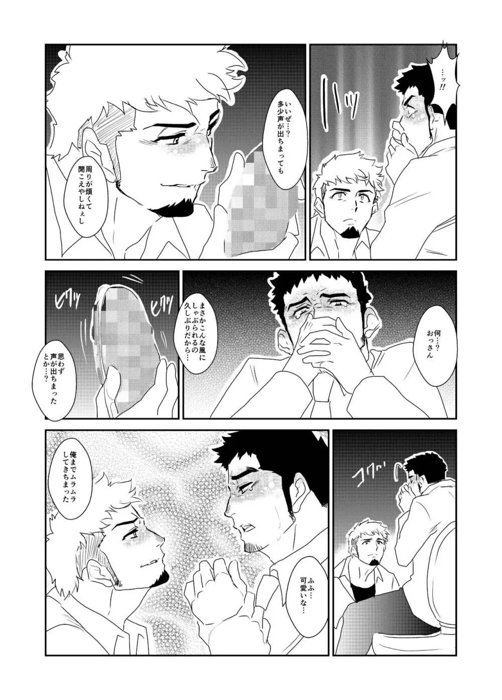 突然 Page.16