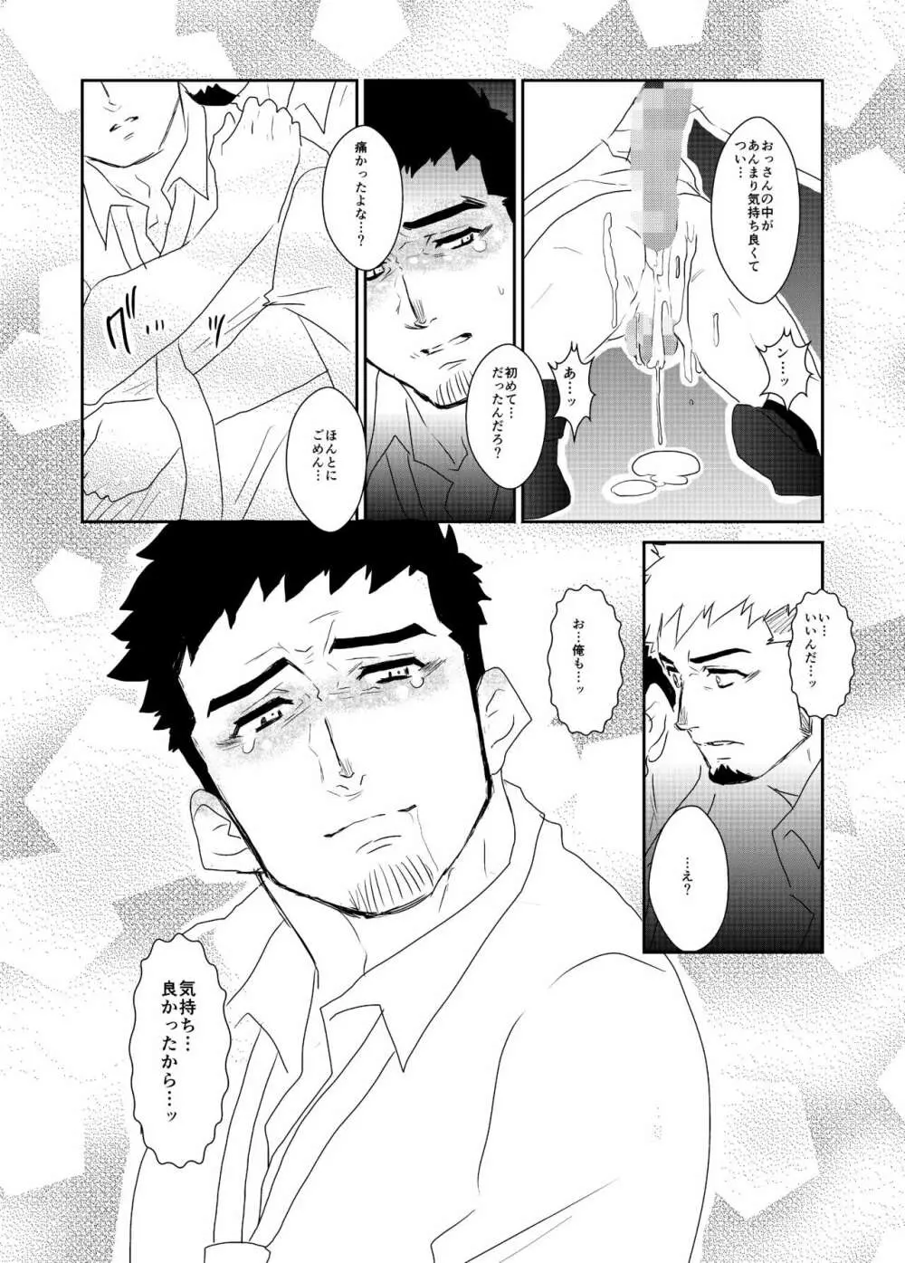 突然 Page.34