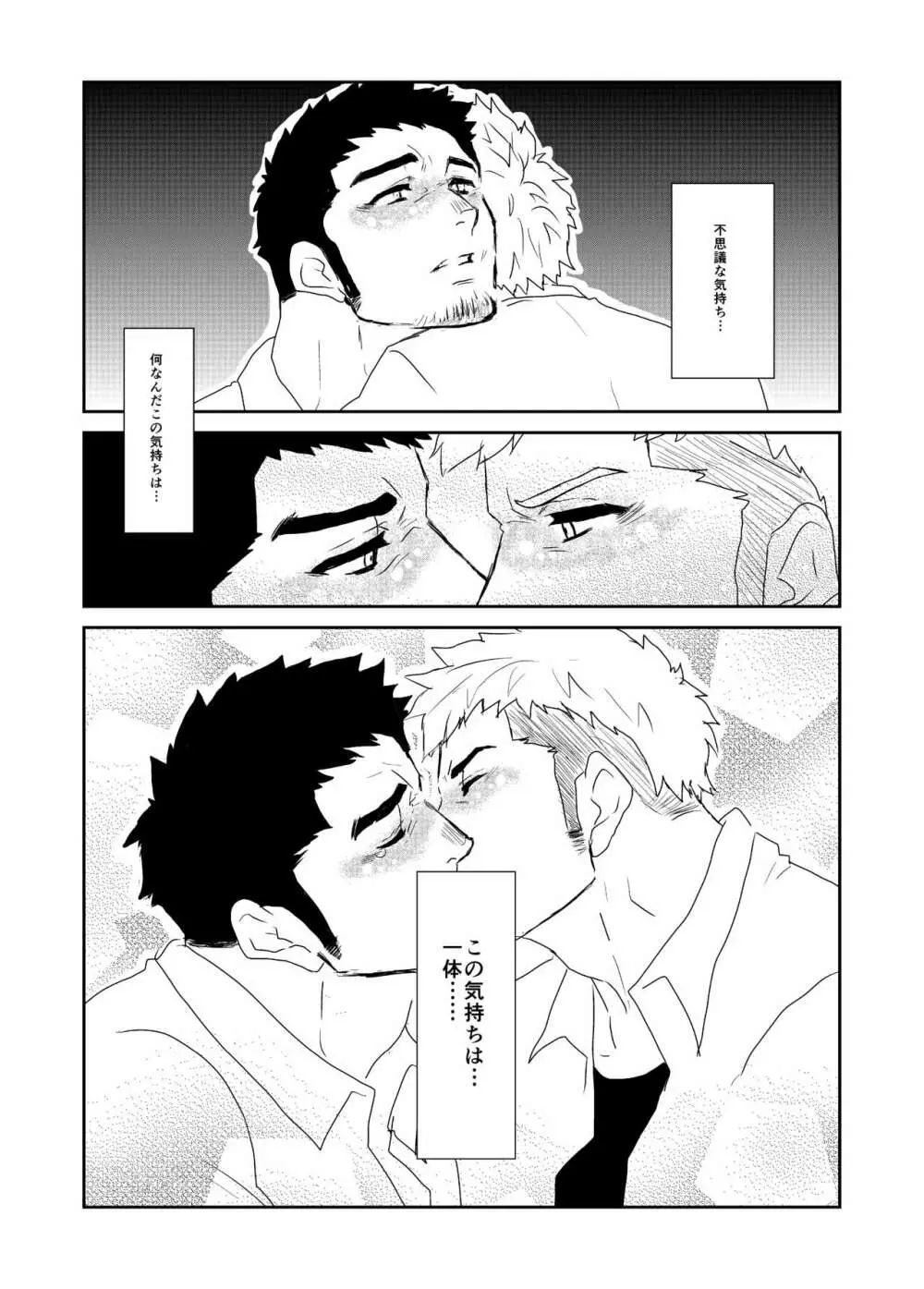 突然 Page.40