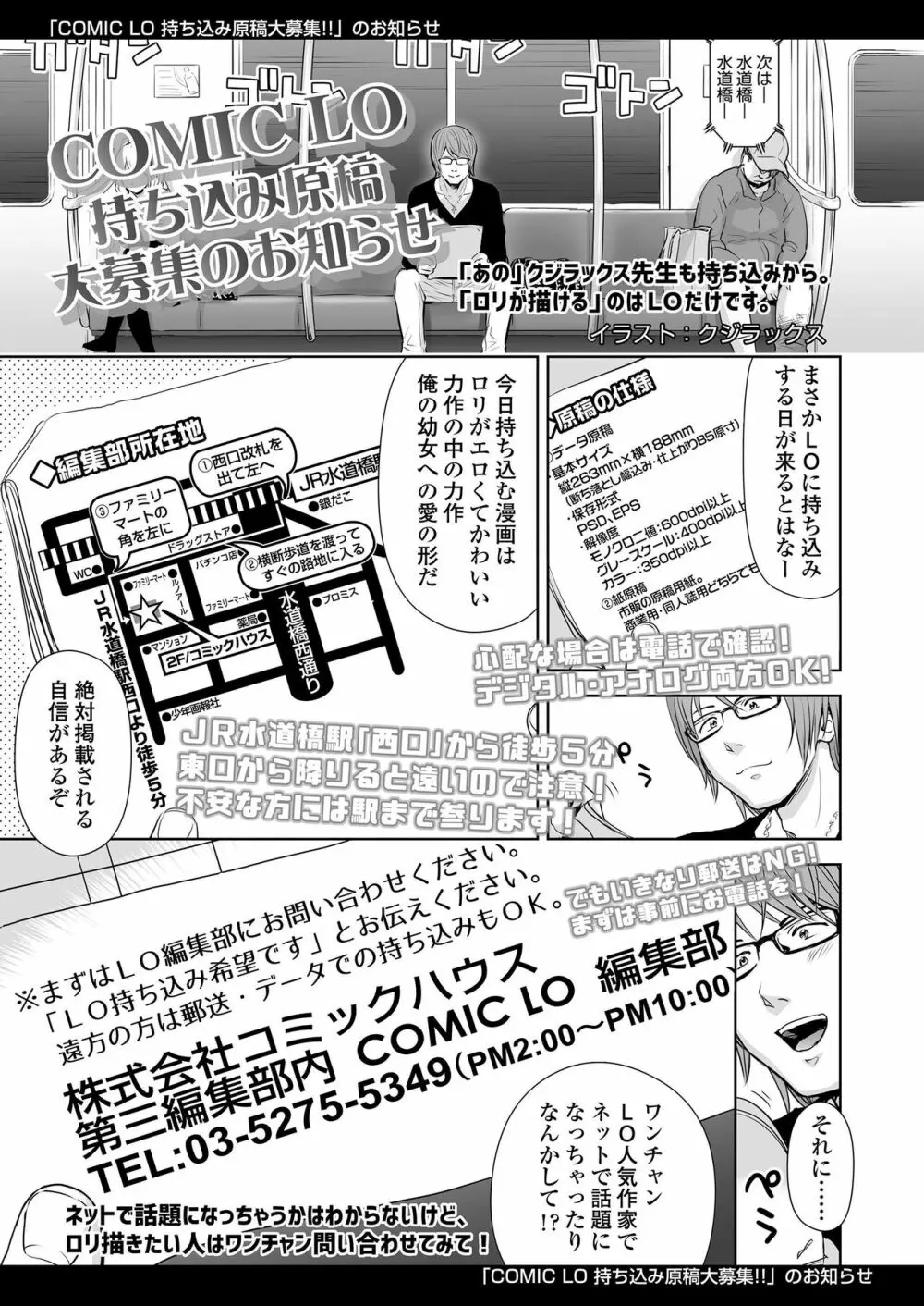 COMIC LO 2019年5月号 Page.154