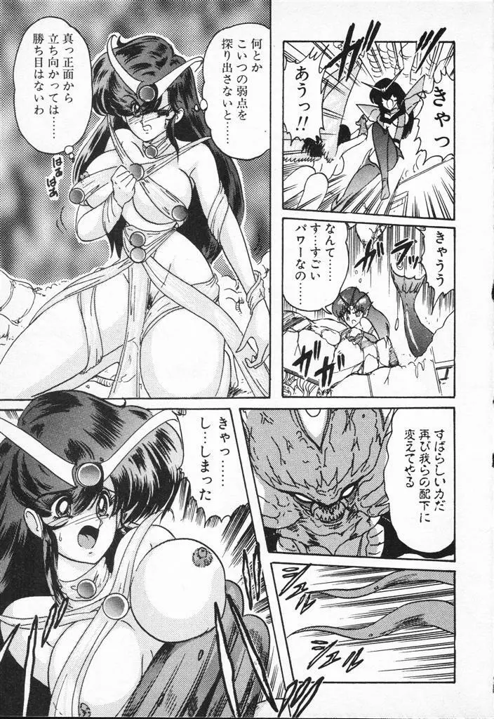 精霊特捜フェアリィセイバーVSグランバス Page.393