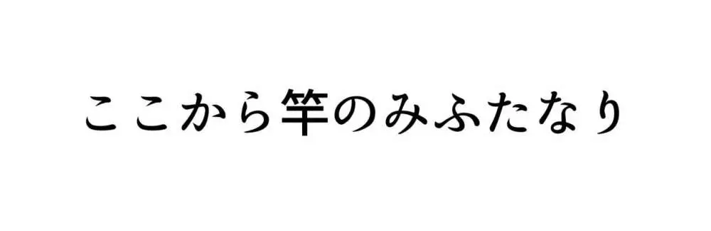 お賽銭で股を開く霊夢さん（ふたなり差分有り） Page.4