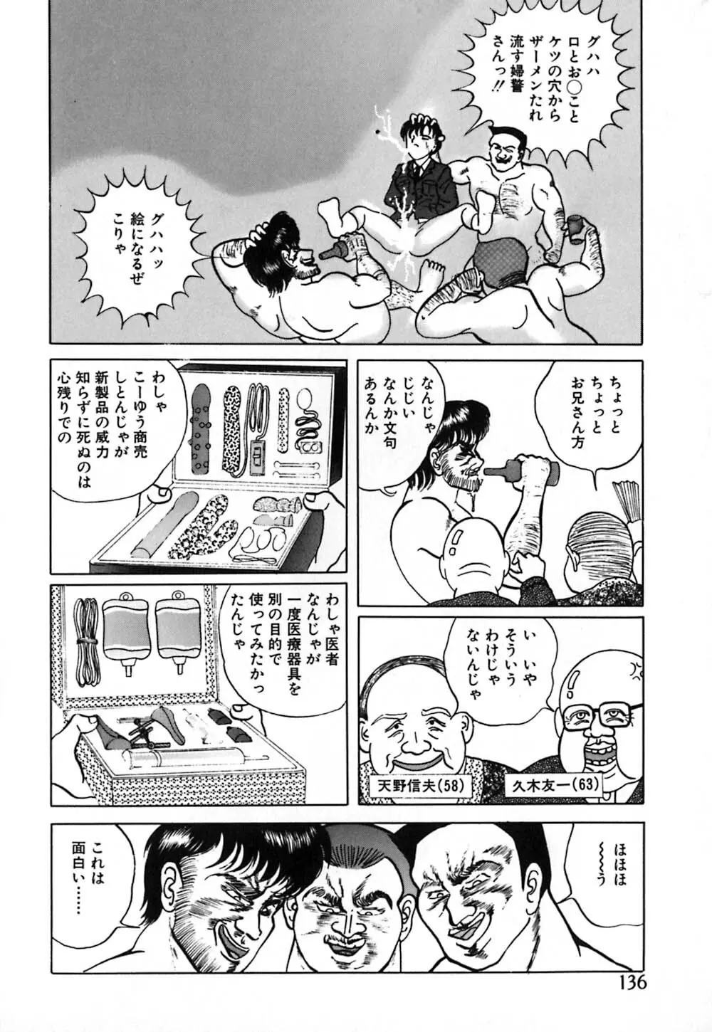 ショートカット 1 Page.137