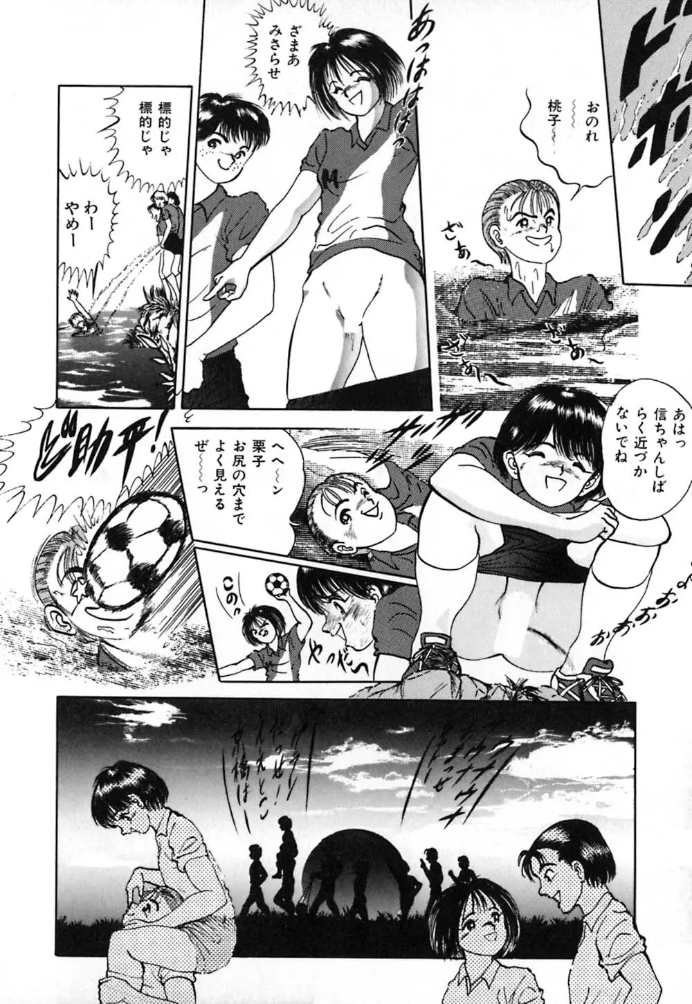 ショートカット 1 Page.145