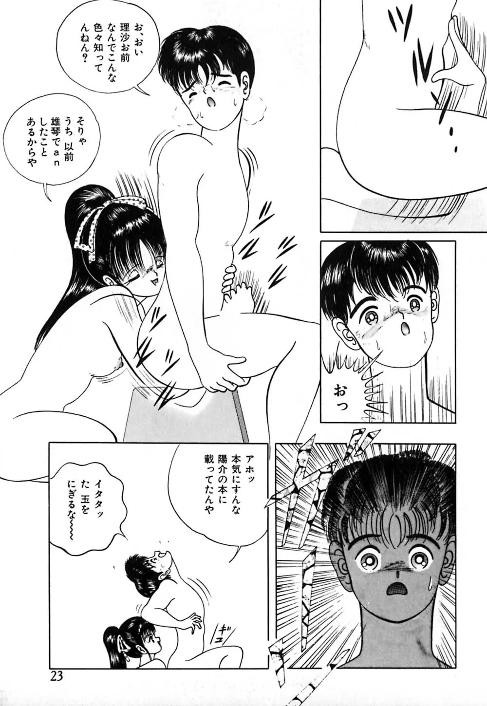 ショートカット 1 Page.24