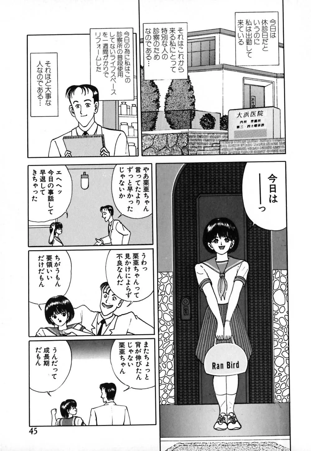 ショートカット 1 Page.46