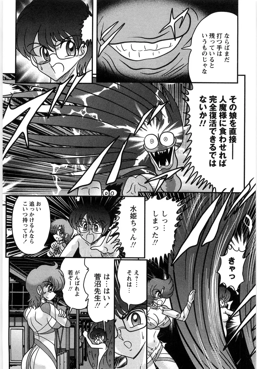 精霊探偵 フェアリイセイント Page.175