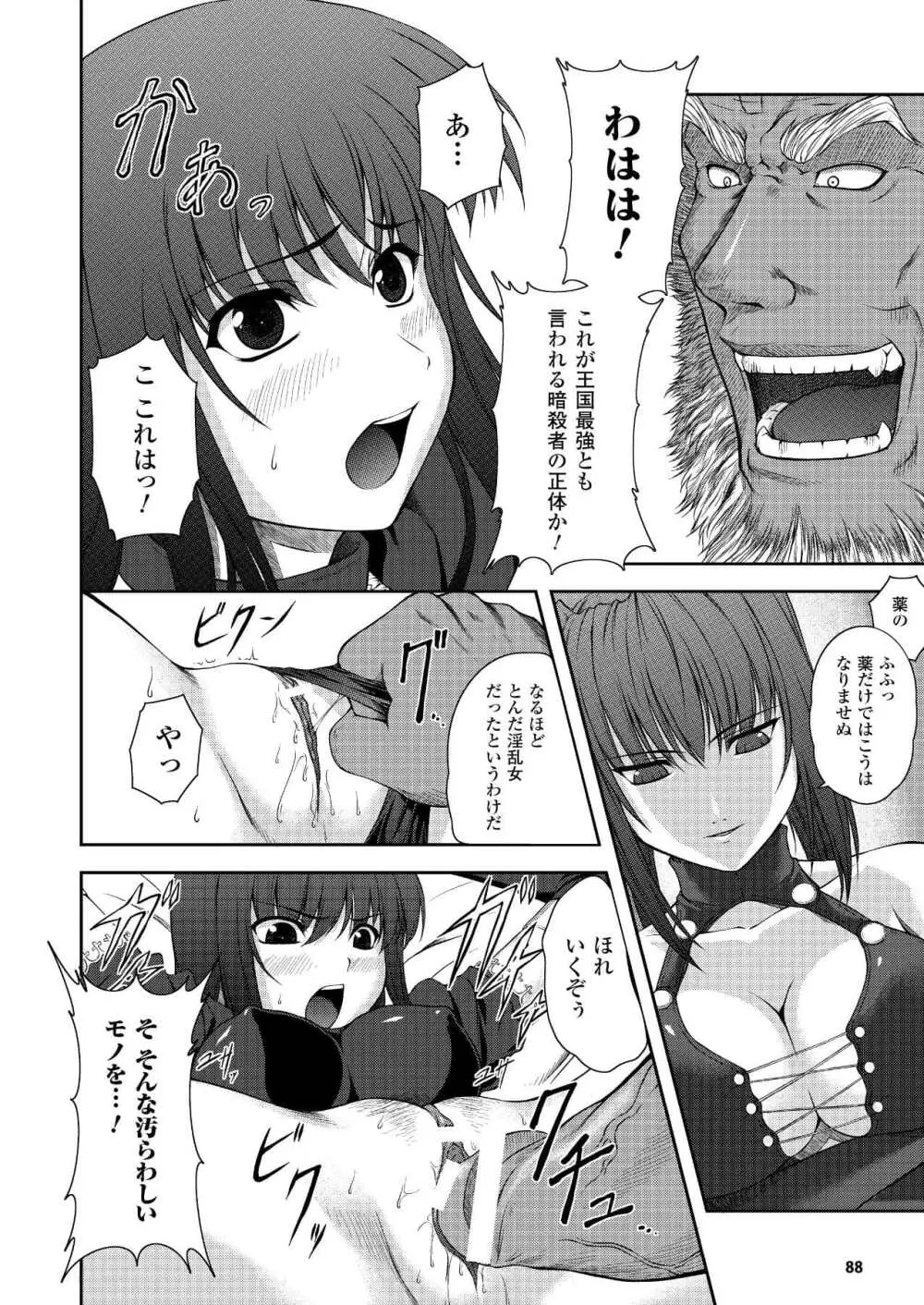 ブラックウイドウ 黒衣の暗殺姫 Page.36