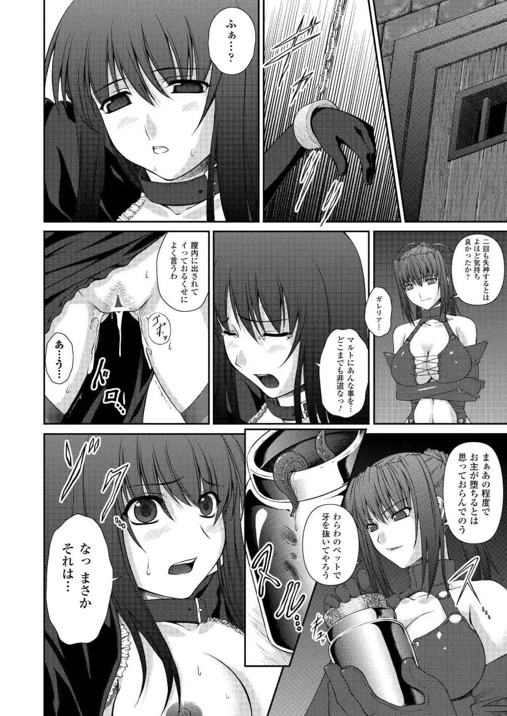 ブラックウイドウ 黒衣の暗殺姫 Page.46