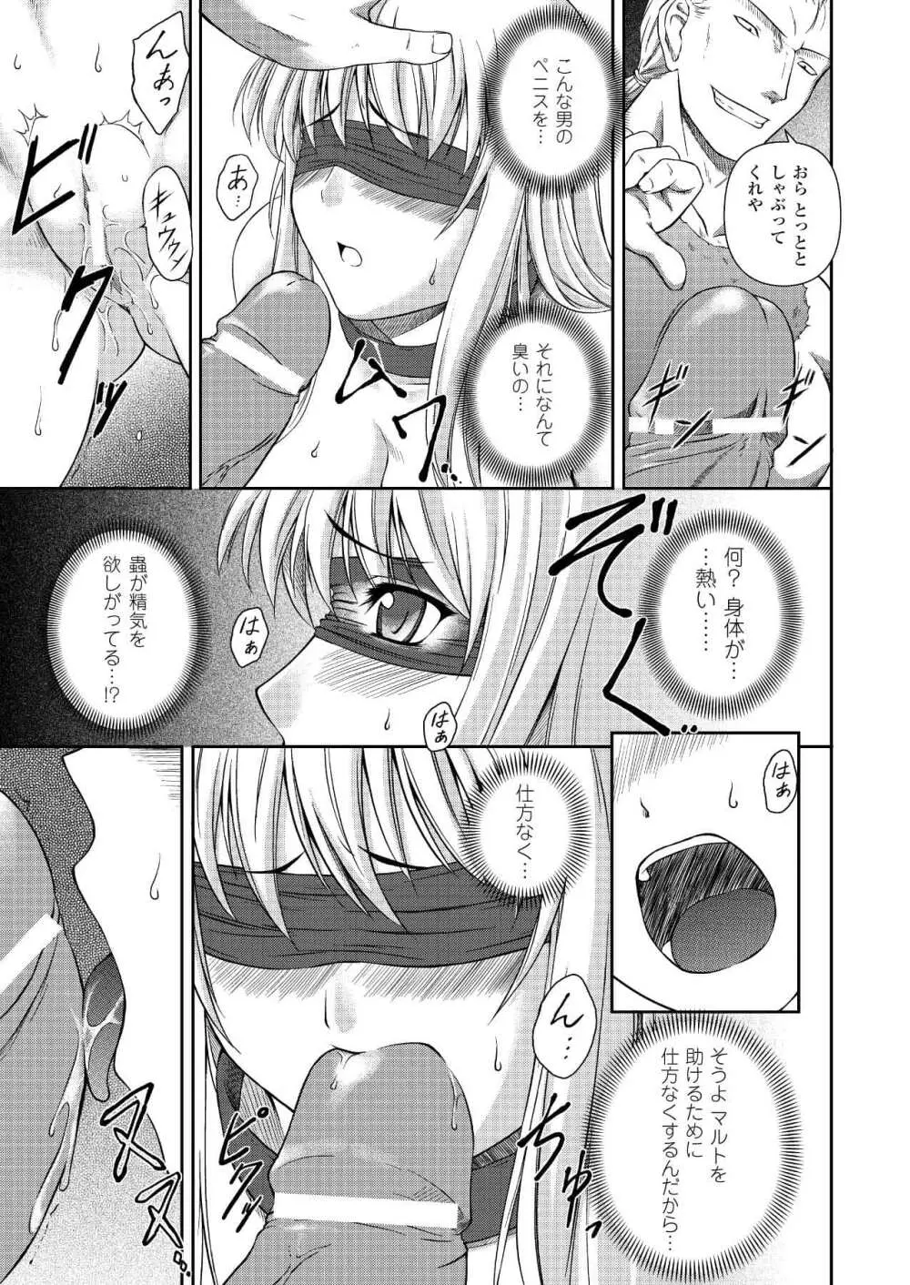 ブラックウイドウ 黒衣の暗殺姫 Page.57