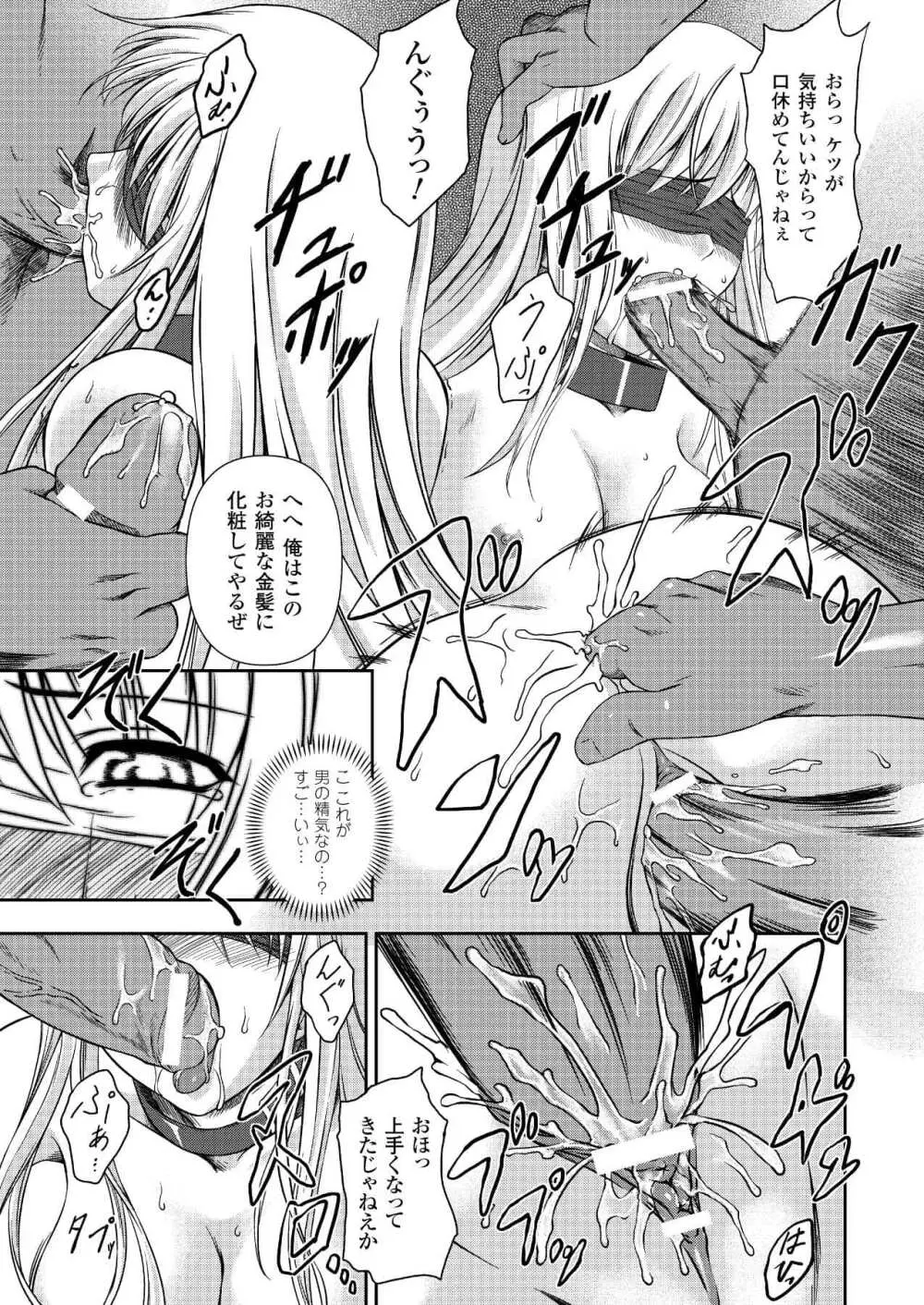 ブラックウイドウ 黒衣の暗殺姫 Page.61