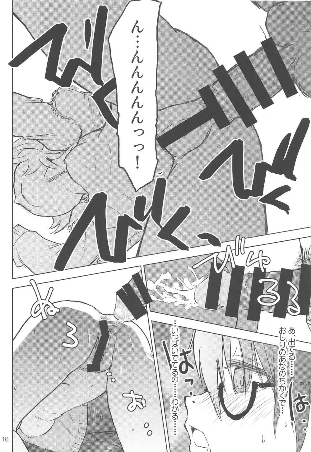 荒木比奈といっぱいしあわせえっちする話 Page.14