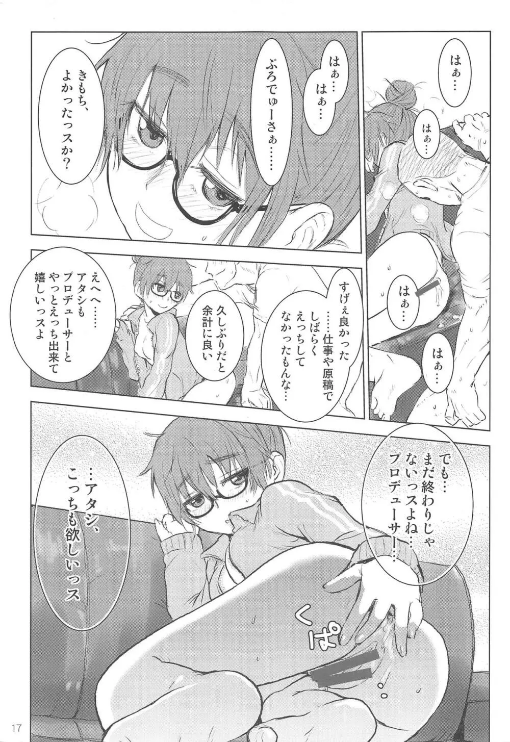 荒木比奈といっぱいしあわせえっちする話 Page.15