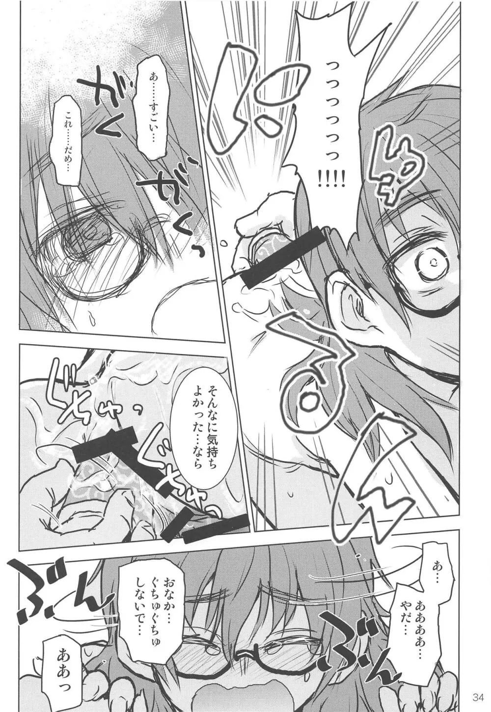 荒木比奈といっぱいしあわせえっちする話 Page.32