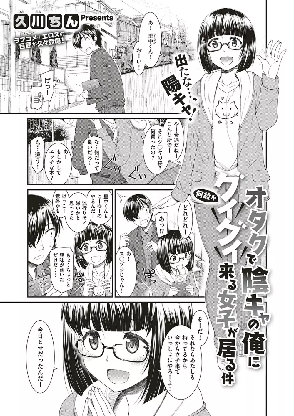 コミック エグゼ 18 Page.182