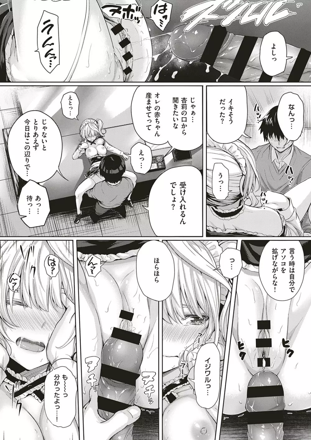 コミック エグゼ 18 Page.262