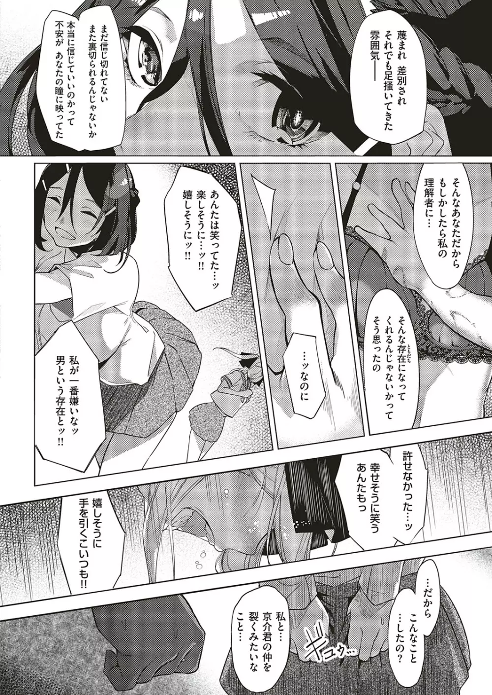 コミック エグゼ 18 Page.403